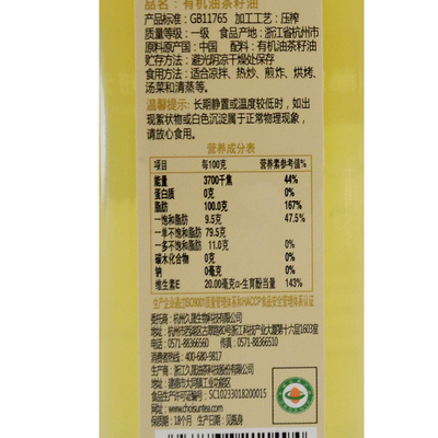 千岛源食用山茶油100ml 食用油 山茶籽油 压榨 植物油 粮油